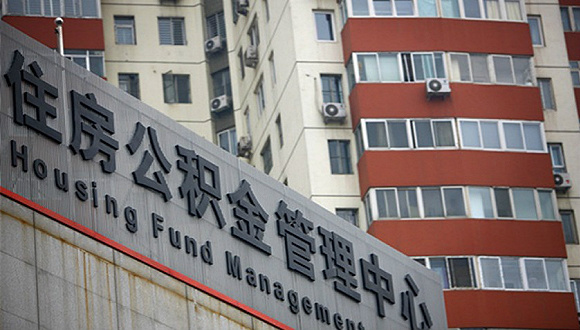 白城公积金提取购房提交什么材料？